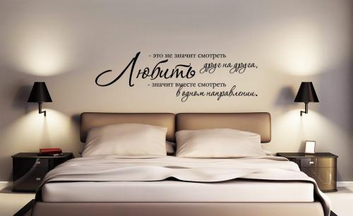 Надписи на стенах в интерьере на английском. Цитаты в интерьере: фразы которые изменят твою жизнь