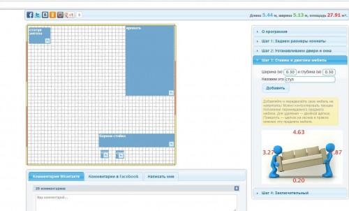 Как влияет перестановка мебели. Зачем переставлять мебель в квартире: внесите приятные и несложные изменения в свою жизнь