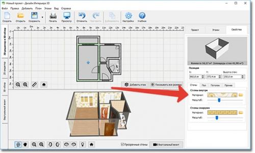 Как сделать дизайн квартиры. Создаем дизайн-проект квартиры – пошаговая инструкция 01 Как сделать дизайн квартиры. Создаем дизайн-проект квартиры – пошаговая инструкция 01