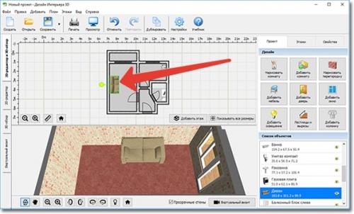 Как сделать дизайн квартиры. Создаем дизайн-проект квартиры – пошаговая инструкция 03 Как сделать дизайн квартиры. Создаем дизайн-проект квартиры – пошаговая инструкция 03