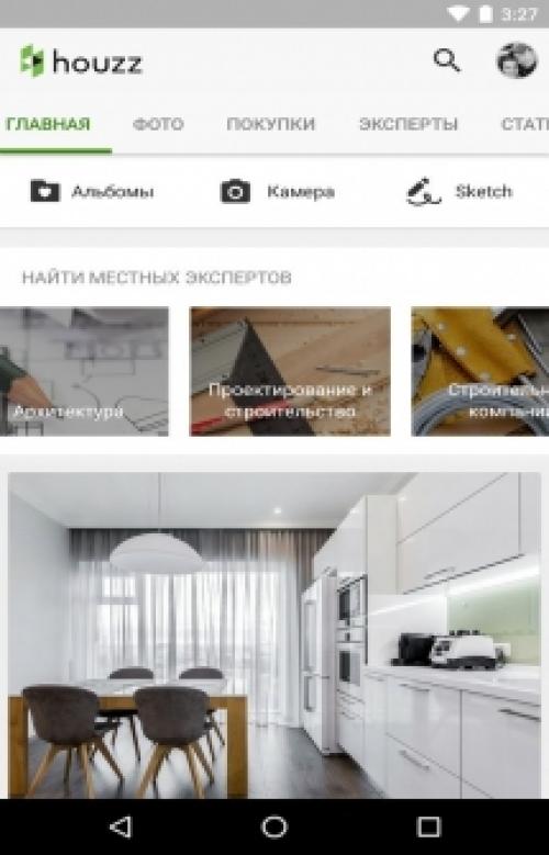 Приложение для дизайна интерьера. Разновидности программ 06 Приложение для дизайна интерьера. Разновидности программ 06