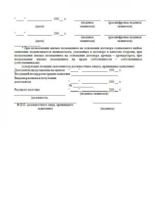 Присоединение лоджии закон 2019. Что является переустройством