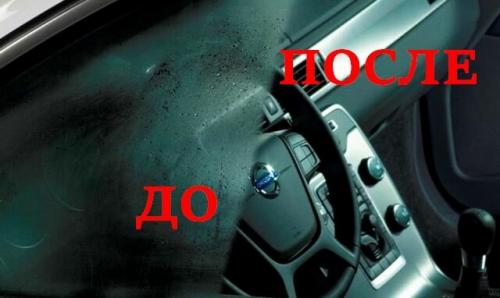 Почему потеют окна в машине. Простые проверенные средства, когда потеют стёкла в автомобиле (на 10 дней точно хватает)