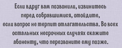 Правила этикета в гостях за столом. Общение и поведение за столом 03 Правила этикета в гостях за столом. Общение и поведение за столом 03