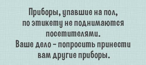 Правила этикета в гостях за столом. Общение и поведение за столом 01 Правила этикета в гостях за столом. Общение и поведение за столом 01