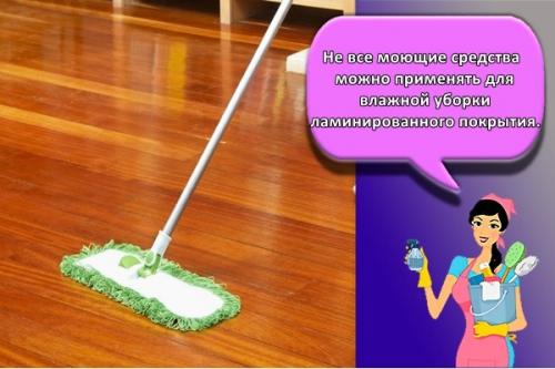 Как ухаживать за ламинатом, чтобы он блестел. Как и чем лучше мыть ламинат без разводов, чтобы он блестел в домашних условиях