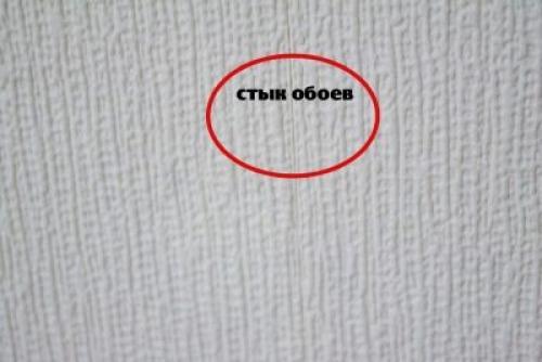 Горизонтальные обои для стен. Какие виды обоев можно комбинировать? 07