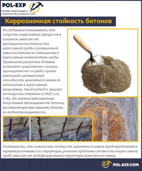 Заливаем пол в гараже. Основные требования к бетонному полу в гараже