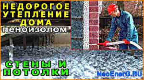Смеситель для пеноизола своими руками. Производство пеноизола своими руками в домашних условиях