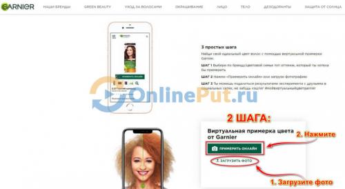 Какой цвет волос мне подойдет онлайн. Как подобрать себе цвет волос по фото и онлайн: 100% Без стилиста или парикмахера