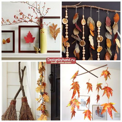 Осенний декор комнаты своими руками