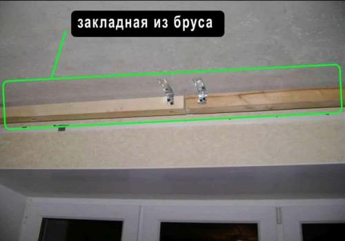 Как сделать карниз для штор с натяжным потолком. Как делают карнизы при натяжных потолках?