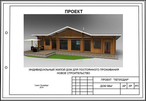 Преимущества поэтапного строительства домов из бруса 01 Преимущества поэтапного строительства домов из бруса 01