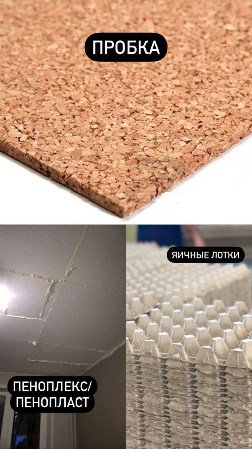 Плохая шумоизоляция в квартире. Мифы звукоизоляции в квартире и доме