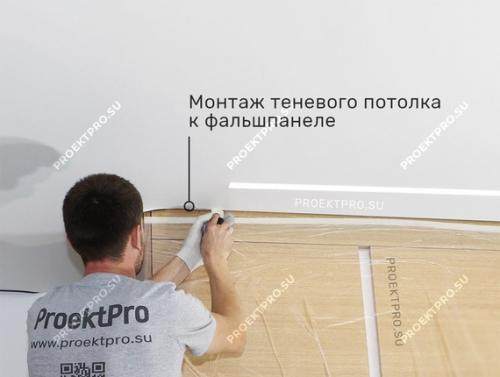 О теневых натяжных потолках. Зачем нужен теневой профиль 05 О теневых натяжных потолках. Зачем нужен теневой профиль 05