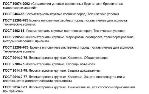 Достоинства и недостатки домов из оцилиндрованного бревна. Выбор качественных бревен 03 Достоинства и недостатки домов из оцилиндрованного бревна. Выбор качественных бревен 03