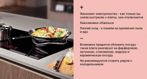 Как выбрать встроенную технику на кухню. Что входит в комплект встраиваемой бытовой техники для кухни 10