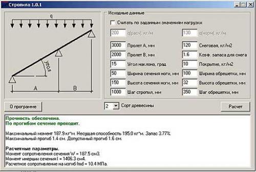 Крыша с разными скатами. Разная длина, разный угол наклона 09 Крыша с разными скатами. Разная длина, разный угол наклона 09