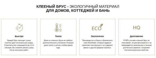 Проектирование и строительство дома из клееного бруса: основные этапы и особенности 04 Проектирование и строительство дома из клееного бруса: основные этапы и особенности 04