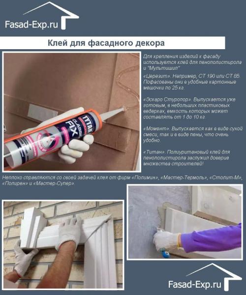 Детали из пенопласта. Преимущества архитектурных элементов и профилей из пенополистирола