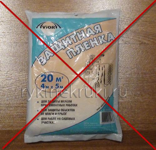 Пленка для защиты пола при ремонте. Как и чем закрыть пол во время ремонта квартиры