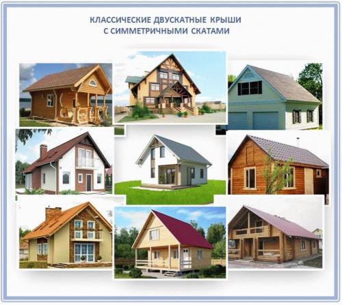 Возведение двухскатной крыши с разными скатами. Двускатная крыша с разными скатами: покоряем геометрию асимметричности 11