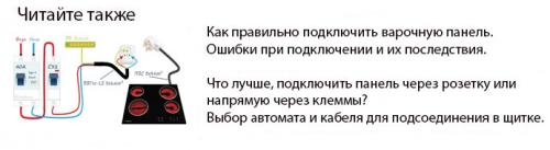 Индукционная или электрическая плита. Экономия электроэнергии 02 Индукционная или электрическая плита. Экономия электроэнергии 02