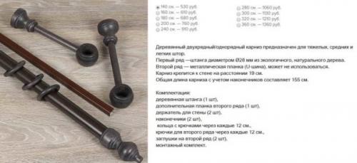 Как правильно выбрать карниз для штор. Карнизы для штор: определяемся с параметрами