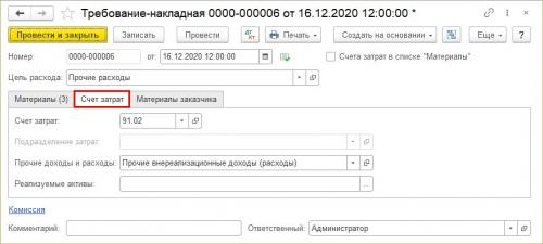 Как украсить кабинет бухгалтера на Новый год. Украшение офиса к новому году в 1С: Бухгалтерии предприятия ред. 0