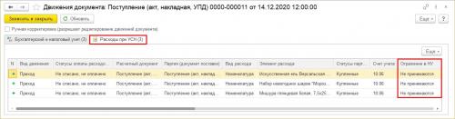 Как украсить кабинет бухгалтера на Новый год. Украшение офиса к новому году в 1С: Бухгалтерии предприятия ред. 0
