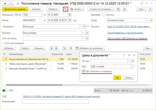 Как украсить кабинет бухгалтера на Новый год. Украшение офиса к новому году в 1С: Бухгалтерии предприятия ред. 0