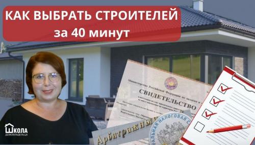 Основные советы для начинающих строителей 02 Основные советы для начинающих строителей 02